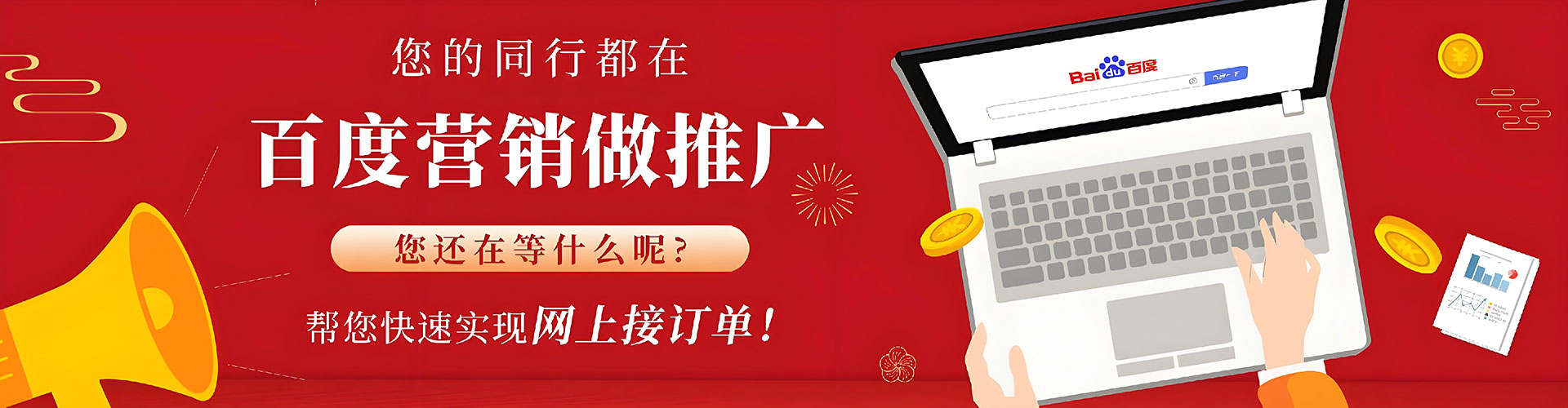 长兴sem竞价